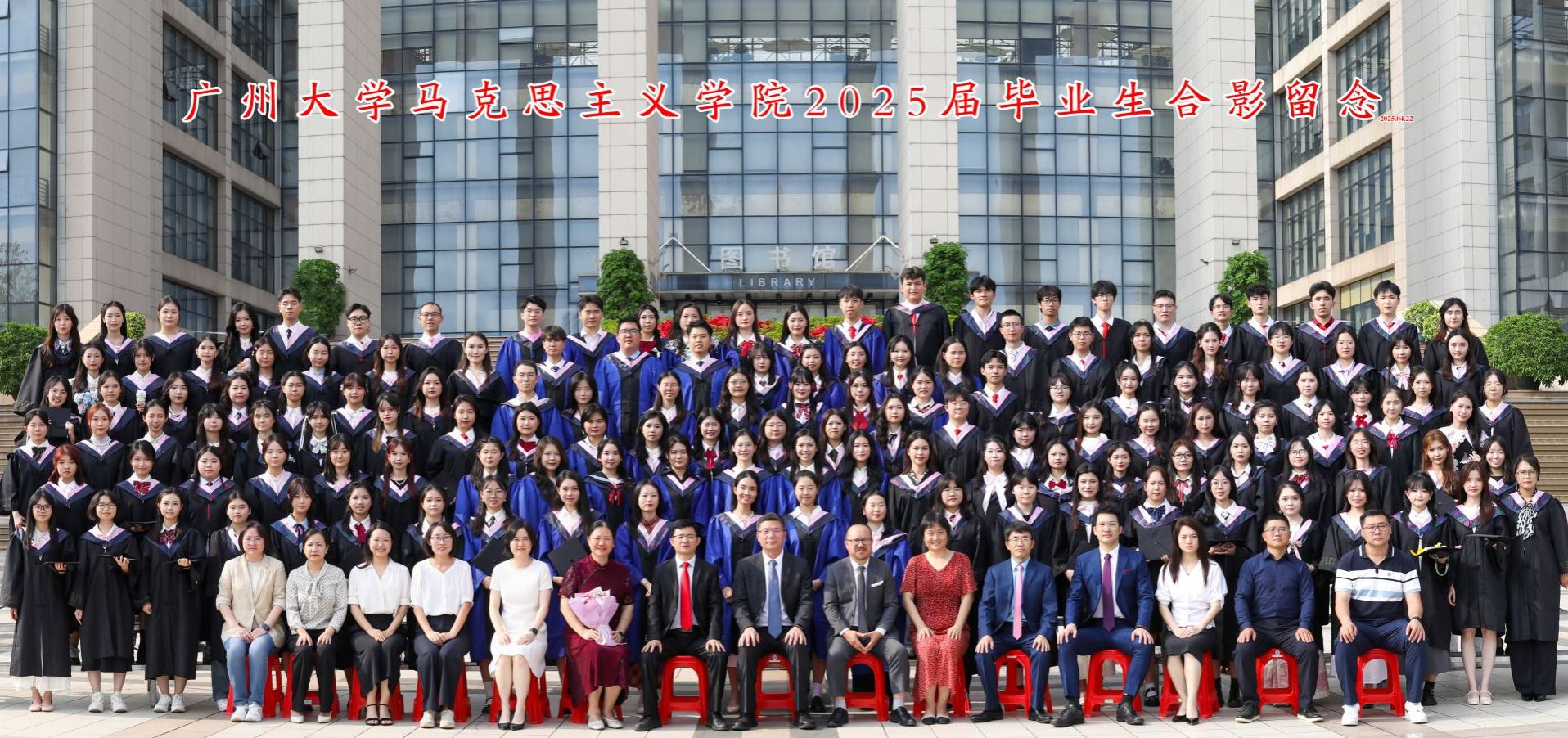 2003网站太阳集团2025届校友毕业合影
